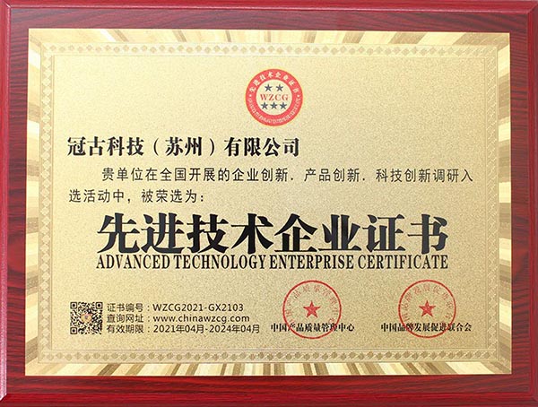 ChangshaAdvanced Technology Enterprise Certificate